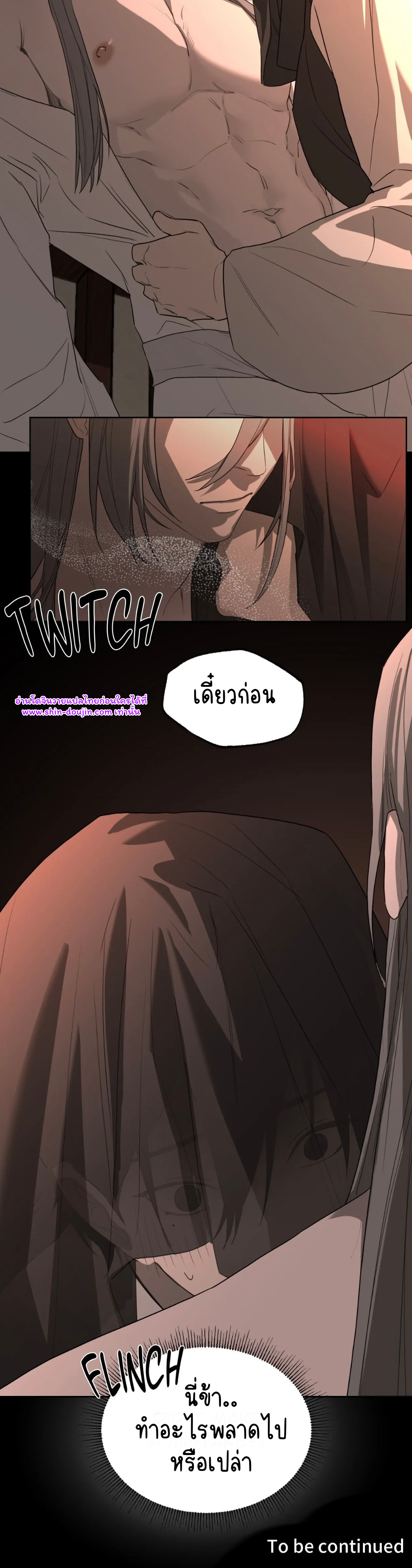 The Oracle EP 4